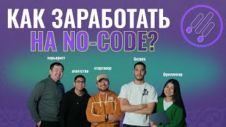:   No-Code |   Upwork,   No-Code   