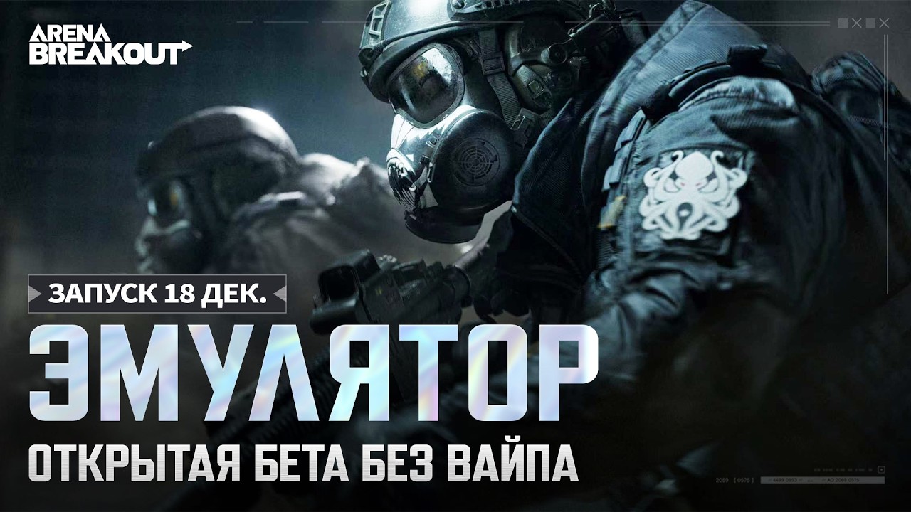 Играю с Активными Зрителями