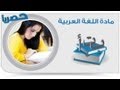 اللغة العربية - النحو| تدريبات نحوية