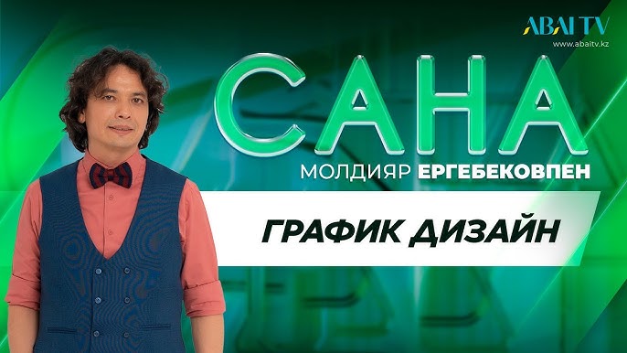 Деректі этика секс Деректі этика секс