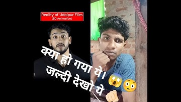 3D animation|| professor of how|| #chandushort #professorofhow #3danimation #trandingshorts