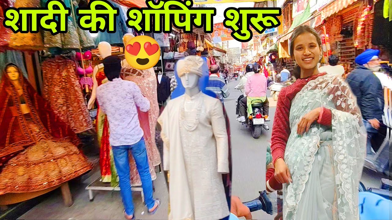 शादी की शॉपिंग का पहला दिन 🥳ll Pahadi Lifestyle Vlog ll @rashmibisht9242 