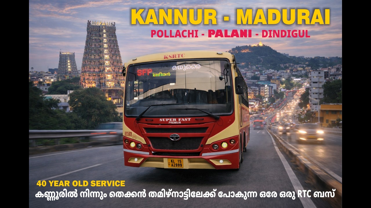 Kannur to Madurai Brand New Super Fast Via Palani Temple | തമിഴ്‌നാട്ടിൽ വലിയ ഡിമാൻഡ് ആണ് ഈ ബസിന്