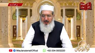 Class 10 || Fehm-e-Deen Course || | Maulana Muhammad Ismail |