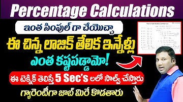 Fast Percentage Calculations in 5 Sec
