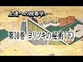 第10巻 ヨリツキの秘術 (下)