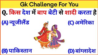 Most Brilliant Answer Of Upsc Ias Ips Interview Question And Answer||Gk Question||Gk Quiz||Part-1 screenshot 1