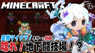 【突発マイクラ】8番出口怖すぎたので心を落ち着けるマイクラ【白・まろやか】