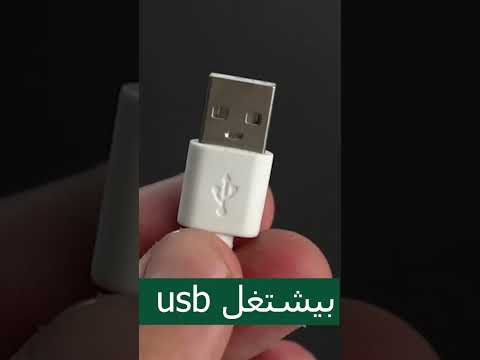 صاعق ناموس باضاءة ليلية متعدد الاستخدامات