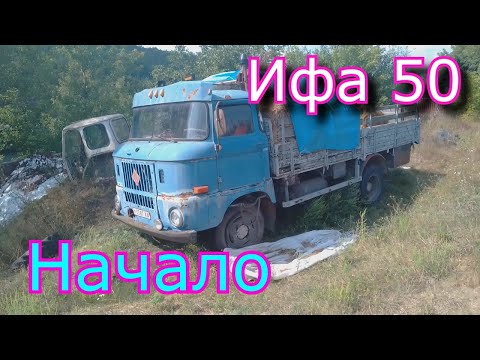 Видео: Какъв е произходът на IFA?