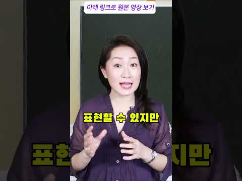 오바 하지마! 영어로? #영어표현 #영어회화 #영어공부