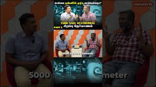 சென்னையின் நதியே மாறிவிடும்! Tamil Nadu Weatherman Exclusive Interview | chatwithKC #tnweatherman