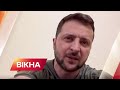 🔥Нове ОЗБРОЄННЯ та членство в ЄС - звернення Зеленського