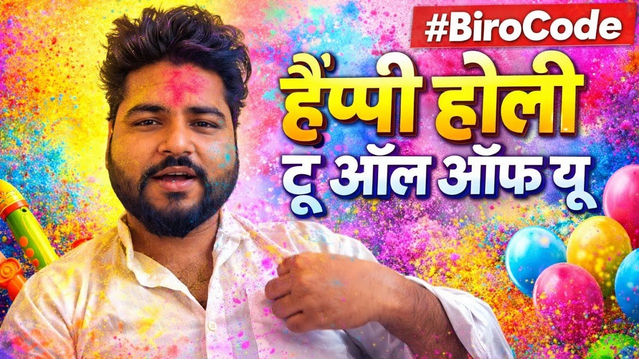 हैप्पी होली 🎉 | Tu Aala Aapu 😎 | #BiroCode Holi Special Vlog 2026