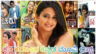 ಕತ ಕರಬಧ ಅಭನಯದ ಕನನಡ ಚಲನಚತರಗಳ ವವರ Kriti Kharbanda All Movie List In Kannada