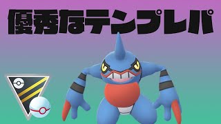 ハイプレ ドクロッグのテンプレ 育成して使ってみました ポケモンgo ハイパーリーグ Youtube