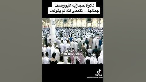 انتقل الى رحمه الله الشيخ محمد خليل القارئ اسال الله ان يرحمه ويغفر له ويسكنه فسيح جناته يارب