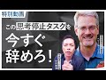 【世界トップ戦略家が教える】AI時代に知的生産力を高める時間の使い方