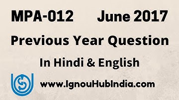 IGNOU MA MPA-012 Previous Year Question Paper June 2017 In Hindi & English | Download MPA 012