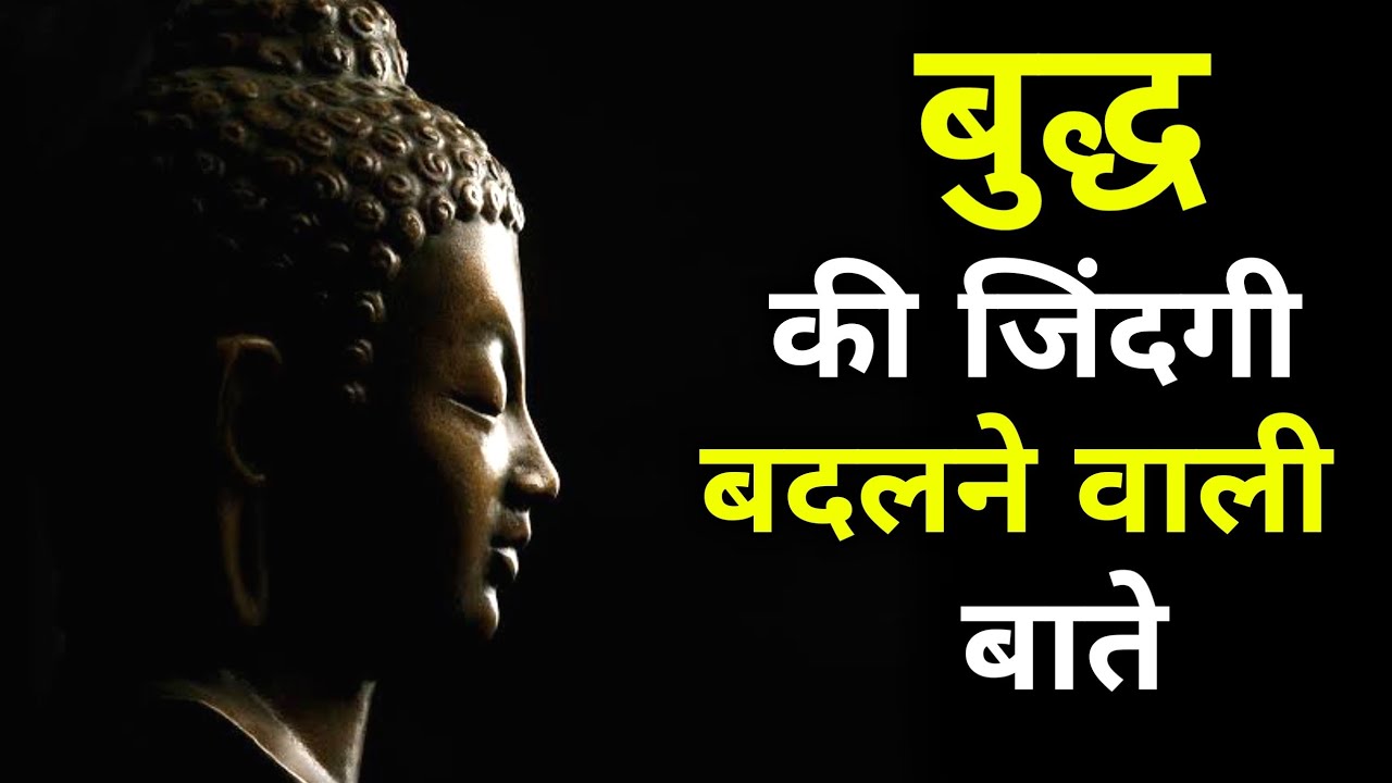 Gautam Buddha Quotes In Hindi Motivational Life Changing Quotes