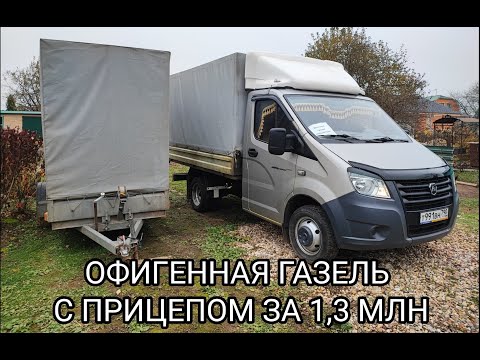 ГАЗЕЛЬ В УДЛИНЕНИЕ