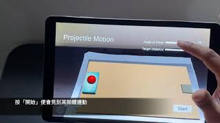 Projectile Motion screenshot 5