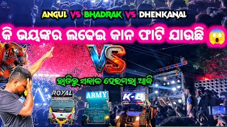 କମ୍ପୁଛି ଭୁବନେଶ୍ୱର ଆଜି ରାତିରୁ ସକାଳ 😱 DJ ROYAL VS DJ ARMY VS DJ KB HEAVY COMPETITION 