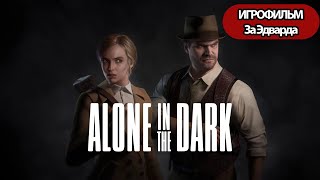 Игрофильм Alone In The Dark (Катсцены, Русские Субтитры) Прохождение Без Комментариев