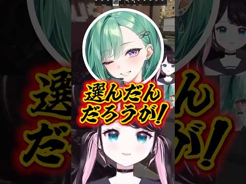 八雲べに先生のせいで安置外で狙撃されたことを言い争う花芽なずな【ぶいすぽ切り抜き】#shorts #ぶいすぽ