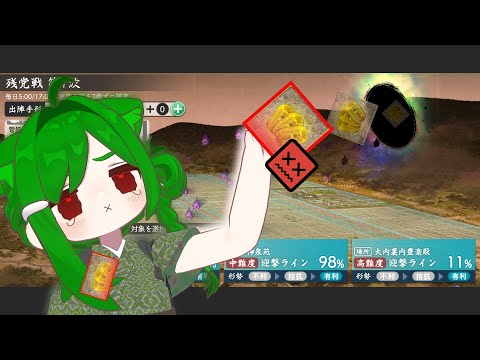 【刀剣乱舞】持ってけ小判！本丸の財布は赤疲労～！対百鬼夜行迎撃作戦（残党戦 残9千Pt→初獲得）