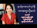 ဂျပန်မှာအလုပ်လုပ်ဖို့ ဘာတွေလိုအပ်မလဲ [MM Biz Japanese Language Center, Yangon, Myanmar]