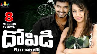 Dopidi Telugu Full Movie | Telugu Full Movies | Vijay, Trisha, Saranya | Sri Balaji Video