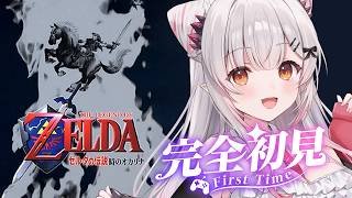 2【ゼルダの伝説 時のオカリナ】最後の精霊石を求めて冒険へ！伝説の神