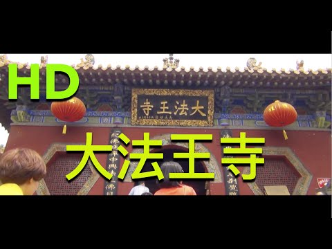 Big Temple In Dengfeng｜登封大法王寺｜HD