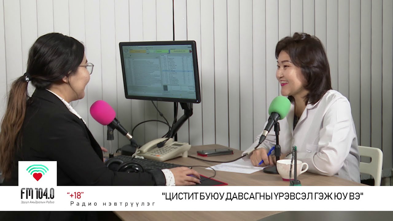 +18 нэвтрүүлэг - Цистит буюу давсагны үрэвсэл