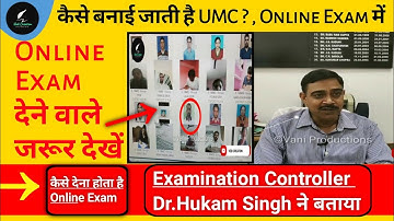 Wheebox Exam में UMC कैसे बनाई जाती हैं?| Wheebox Exam UMC Warning| gju exam update 2022