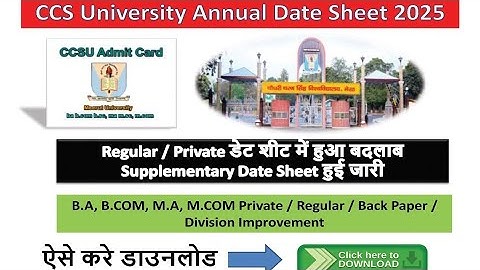 CCS University Date Sheet 2025 || CCSU Annual exam date 2025 || Supplementary Date Sheet