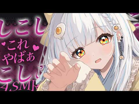 【ASMR/KU100】ｺｼｺｼｺｼｺｼｺｼｺｼ💕やわらかお手々マッサージで楽になろうね♡【マッサージ┊耳はむ┊耳ふぅ┊  Massage┊Whispering】高音質/広告なし