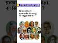kis vaigyanik ne gurutvakarshan ka Siddhant Diya tha.#gk #staticgk #vaigyanik@knowledgeorbit-x6x
