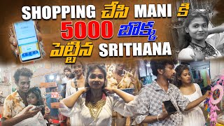 Shopping చేసి 5000 Mani కి బొక్కపెట్టిన Srithana | GOA SHOPPING VLOG | #sreemedia #mrmani #srithana
