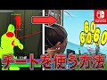 フォートナイトオートエイムのやり方！スイッチ版フォートナイト最強設定感度！【フォートナイトオートエイム】【フォートナイトチート】【フォートナイト最強設定】