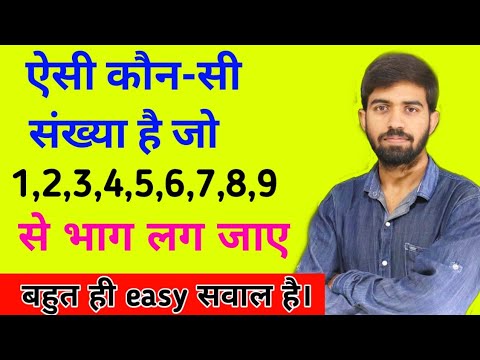 वीडियो: 56 तक कौन सी दो संख्याएँ जुड़ती हैं?