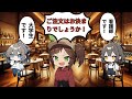 【ウマ娘SS】飲み会に行ったらアイネスフウジンがいるんだが