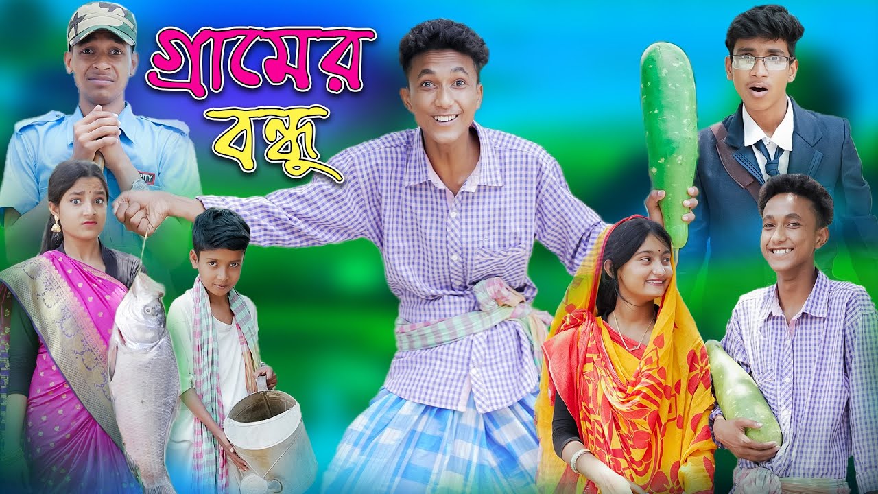    Gramer Bondhu  Bangla Natok  Riyaj  Rohan  Palli Gram TV Latest Video