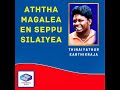 ATHTHA MAGALEA EN SEPPU SILAIYEA Mp3 Song