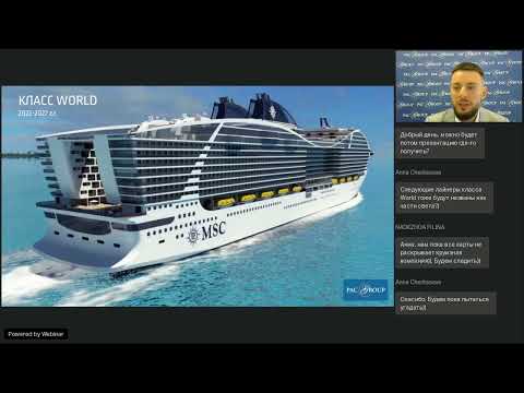 Обучение и обзор MSC World Europa. Круизы MSC Cruises. Новый класс World и MSC World Europa