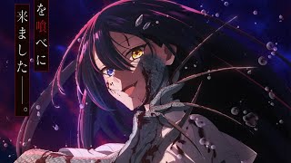 贽-nie-  私を喰べたい、ひとでなし Sacrifice -  This Monster Wants to Eat Me - Opening Theme - Piano Cover