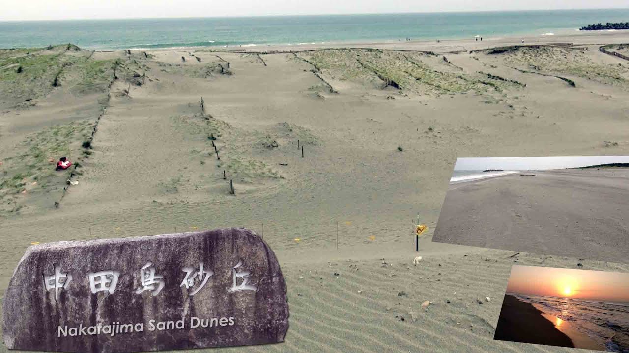 Nakatajima Sand Dunes of Hamamatsu City - YouTube