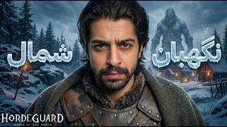 I Must Defend My People Against Legendary Enemies! ⚔️🔥 | Hordeguard: Winds of the North