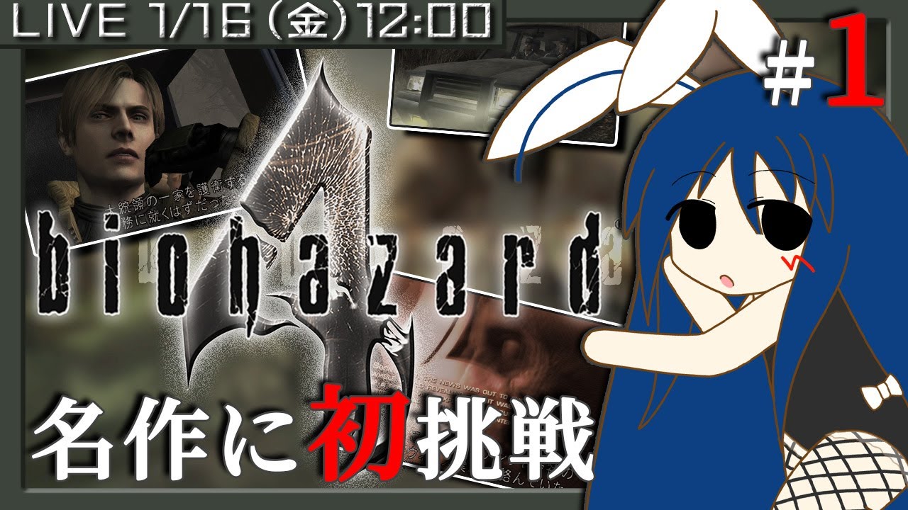 【バイオハザード4】#1 名作ホラーアクションに初挑戦!!慣れない視点に負けず攻略できるか!?【これがバイオの新境地?ぶっ放せゾンビを蹴散らせ】